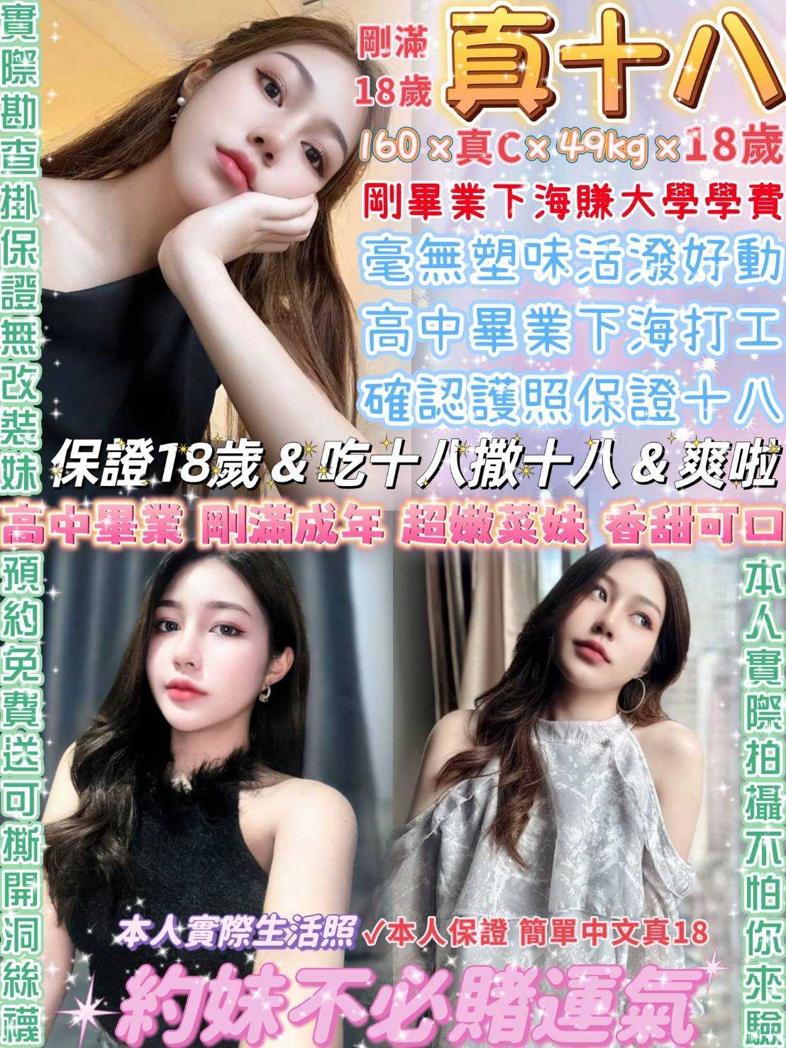 COCO外送花蓮 方瑤 159/53/21/34D